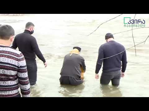 მდინარე მტკვარზე განბანვის რიტუალი ჩატარდა