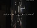 شرابی میخواهم که راضی همی لب کارون چه گلبارون خوند 