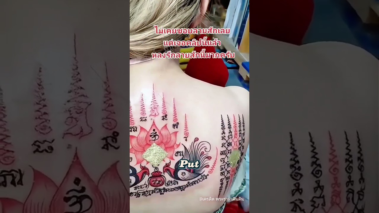 How Getting a Tattoo in Thailand Will Transform Your Soul Forever! 