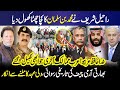 Goodbye Saudi Arabia UAE || Raheel Sharif Exposed Muhammad Bin Salman | Historic Insult Indian Army