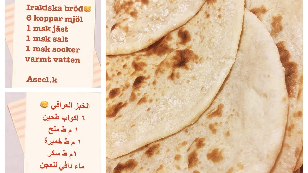 طريقة عمل الخبز العراقي بدون تنور 🥞🥙🌮