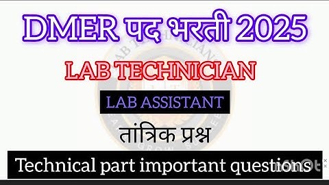 Dmer lab technician previous year question paper 2023
