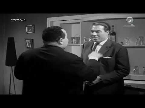 مشهد من فيلم عبيد الجسد هدى سلطان وفريد شوقي
