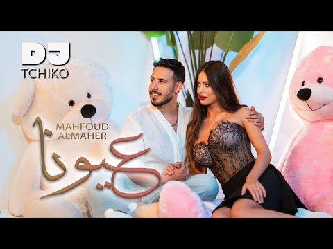     3 دي جي تشيكو محفوض الماهر عيونا