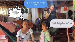 គ្រាន់តែដេកយូបន្តុិចសោះ រអ៊ួនោះរអ៊ួរ រឿងfunny videos