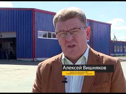Управление отходами 2017 год