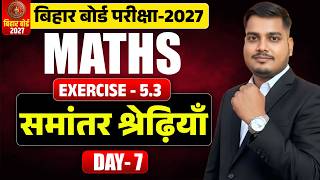 Prashnawali 5.3 Class 10th Full Solution || Ncert Class 10th Exercise 5.3 Complete || By Sanjeev Sir