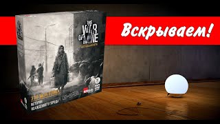 Это моя война. История осаждённого города / This War of Mine: Tales from the Ruined City / Вскрываем