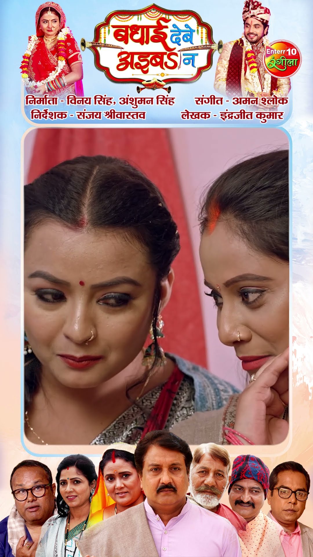 Badhai Debe Aiba Na || Anshuman Singh, Preeti Shukla