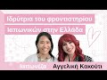 Ποια είναι η μεγαλύτερη δυσκολία των ιαπωνικών που αντιμετοπίζουν οι μαθητές της;