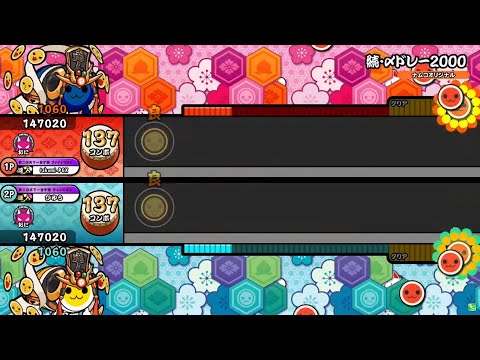 【太鼓の達人ニジイロver.】続・〆ドレー2000 一発ツイン