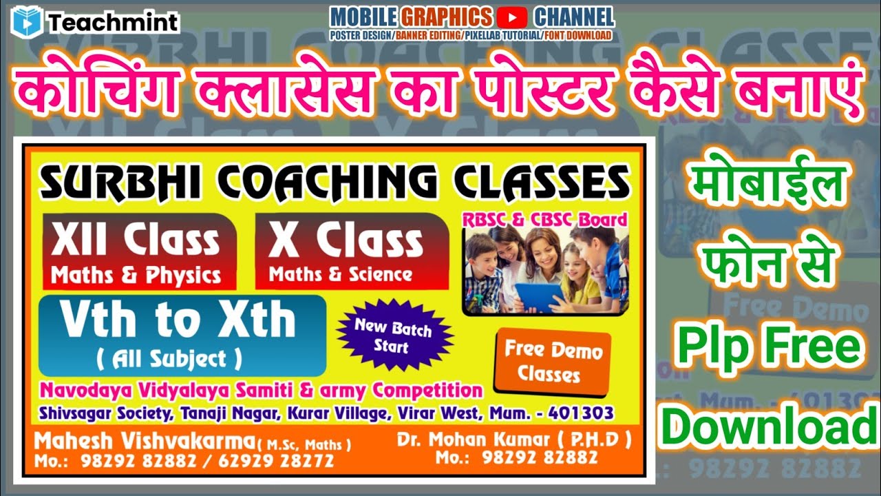 Coaching Ka Poster Kaise Banaye Mobile Se Poster Kaise Banaye coaching-ka-poster-kaise-banaye-mobile-se-poster-kaise-banaye