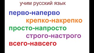 картинка: № 689 Учим русский: наречия с приставкой 