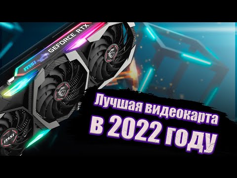 Купил самую ЛУЧШУЮ ВИДЕОКАРТУ в 2022 году!!! - RTX 2080 Super в 2022 году !!!