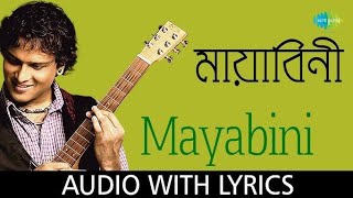 মায়াবিনী Zubeen Garg bengali Lyrics