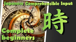 いろいろな漢字  -「時」-  Japanese Comprehensible Input For Complete Beginners