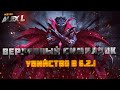 СИМБАДОК ИЗ 6.2.1 ЦИКЛ ЖИЗНИ ? / Marvel Battle of Champions 6.2.1 BOSS SIMBADOK