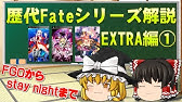 Fate Extra Last Encore ネタバレ注意 チャクラ ヴァルティン解説 天輪の正体は 型月解説考察講座 Youtube