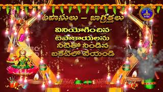 Tapasulu Jagrathalu | Deepavali Specials | 25-10-19 | SVBC TTD screenshot 4
