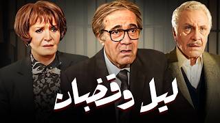 فيلم ليل وقضبان | محمود مرسي - سميرة أحمد - محمود ياسين