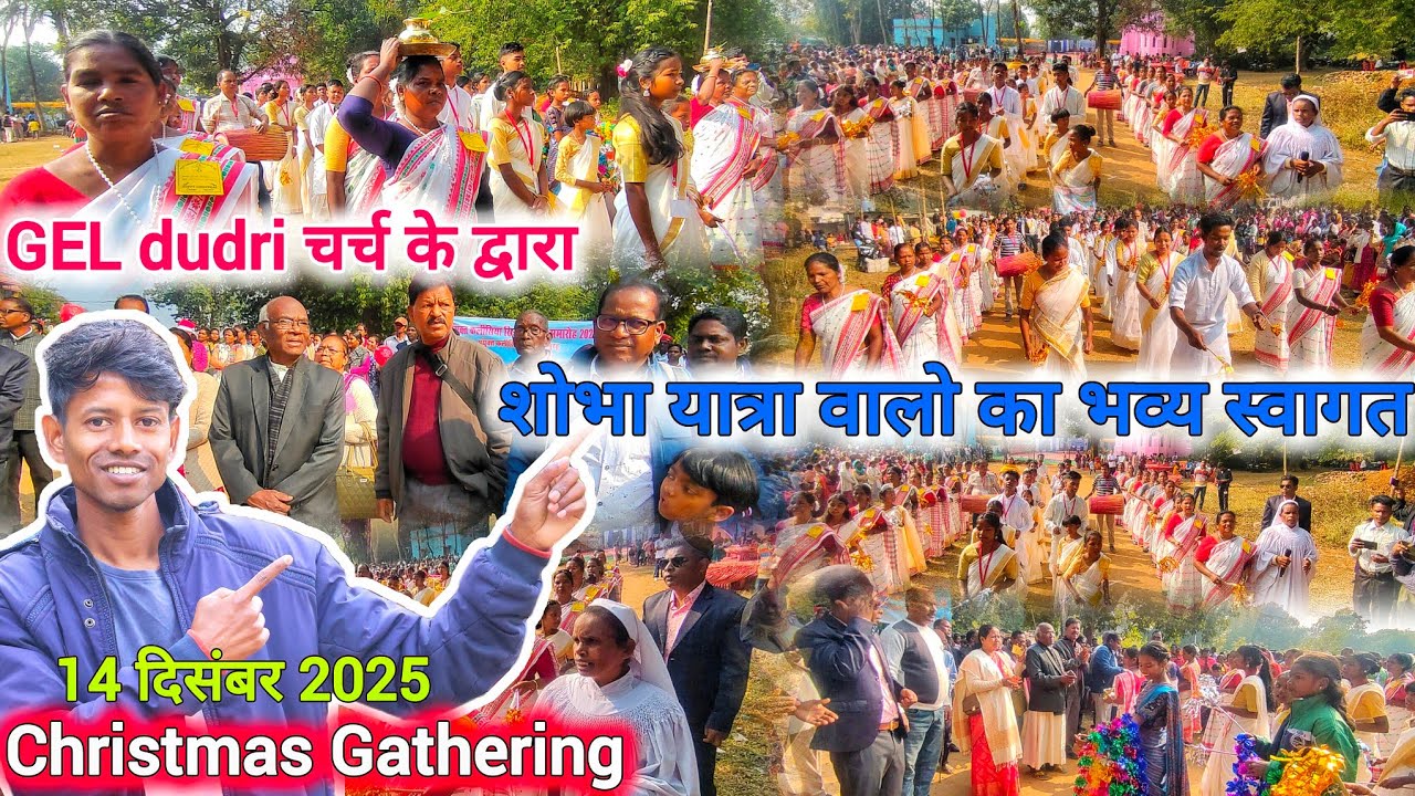 #क्रिसमस