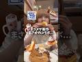 【新作】コメダ珈琲今日からロッテのクランキーとコラボ!