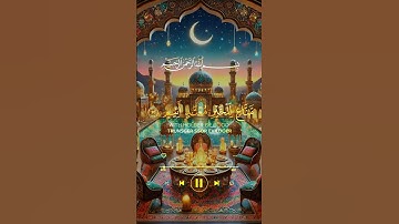 التدبر في آيات القرآن الكريم  تلاوات عذبة لآيات من القرآن الكريم