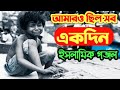     amaro chilo sob ekdin  naw bangla  lyrical islamic gogol 2021  hujaifa islam