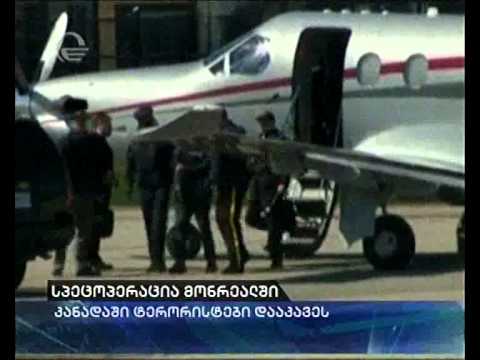 კანადაში მასშტაბური ტერაქტი აღკვეთეს