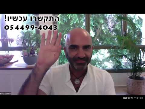 דורון אמיתי ליבשטיין You are the One