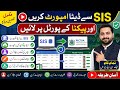 How to Import Studen SIS To PECTAA | How To Register Student in PECTAA Portal 5th & 8th Class Exam