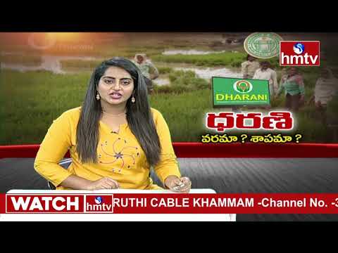 వెంటాడుతున్న ధరణి పోర్టల్ సమస్యలు : Ground Report on Dharani Portal Problems in Warangal Dist | hmtv