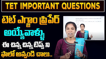 Deepika :TS&AP Tet Aspirants Important Questions | TET Previous Paper 2024 Maths Question Paper| STV