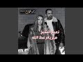 Zahmet Qloub Zahmet Qloub