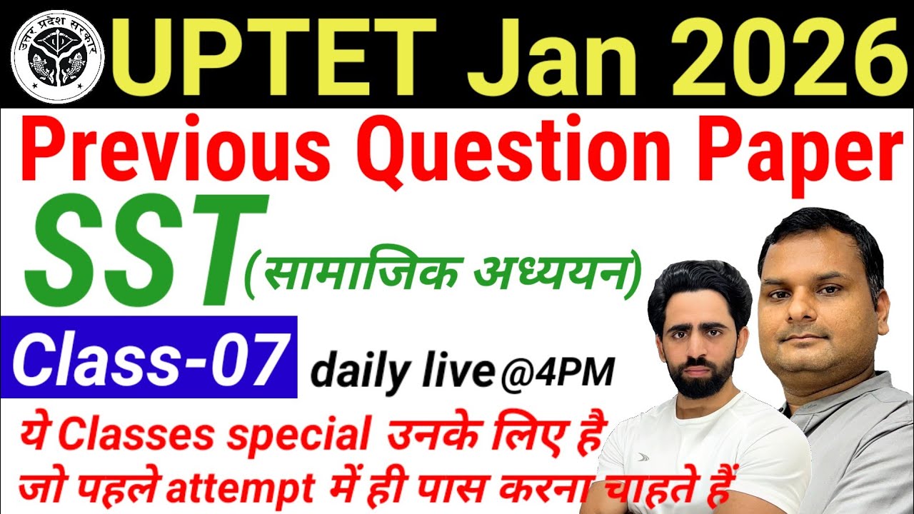 UPTET 2025 | Class-07| SST | tet exam model question paper |  uptet previous question paper up tet