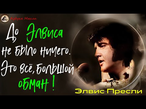 Видео: Елвис написал ли е песни?