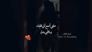 احمد المصلاوي   حنيت   احضني خلني اسمع اني قلبك حالات        - اسمعها