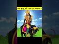🏵क्या मृत्यु को टाला जा सकता है || #vishnu #yamraj #mahadev