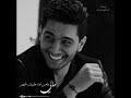 مالي واهس ابقى علم بشر مايفهم محمد عساف