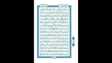 #القرآن_الكريم  #تدبر  و#عمل #سورة_الكهف  ص  #297