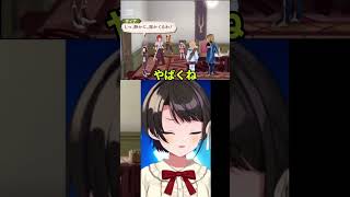 椅子のまま入ってくんな#hololive #vtuber #subaru #ホロライブ#大空スバル #切り抜き#テイルズオブジアビス