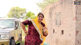 इस खूबसूरत औरत ने इस आदमी के साथ किया धोखा | Rajasthani Comedy Video