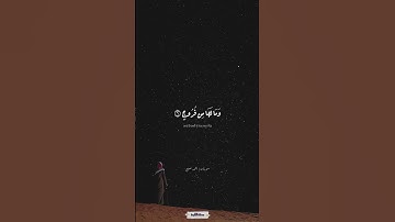أفلم ينظروا إلى السماء فوقهم كيف بنيناها | سورة ق | أحمد نعينع #quran