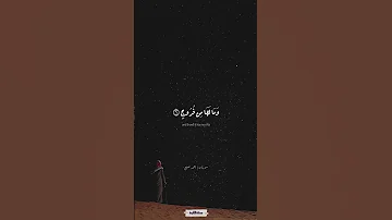 أفلم ينظروا إلى السماء فوقهم كيف بنيناها سورة ق أحمد نعينع Quran 
