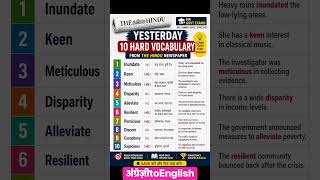 Important vocabulary for Govt Exams #SSC #UKPCS #upscexam #CDS #ibps #afcat #IBPS #rrb #English