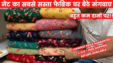 Net का फैब्रिक यहां से खरीदें सस्ते में 🔥 Net Lehenga, Dupatta, Saree| COD +Free Shipping Available