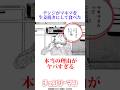 なぜデンジはマキマを生姜焼きにして食べたのか #チェンソーマン