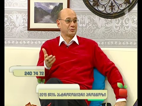 სამოთხის ვაშლები - 2015 წლის ასტროლოგიური პროგნოზი