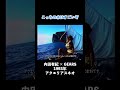 【1993年】内田有紀 × アクエリアスネオ|GEARS「くちびる」 #Shorts