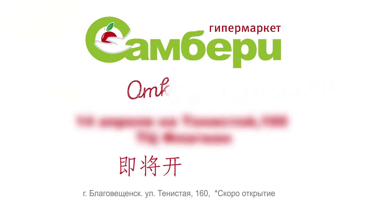 Самбери Интернет Магазин Владивосток